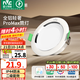 雷士（NVC）led筒射燈IP44防水防塵三防筒燈嵌入式筒燈家用浴室客廳臥室 【IP44三防筒燈】漆白6W暖白