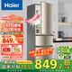 海爾（Haier）冰箱三開門大容量冷藏冷凍小型租房家用219升三門電冰箱 219升三門直冷節(jié)能丨007軟冷凍