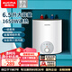 澳柯瑪(AUCMA)小廚寶6升/8升上出水廚寶廚房速熱小型廚寶迷你儲水式電熱水器 6.5L 1650W 上門(mén)安裝