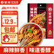 紫燕百味雞缽缽雞調味料紅油味預制菜料汁火鍋麻辣味風(fēng)味料多用140g