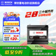 博世（BOSCH）汽車(chē)電瓶蓄電池EFB系列電瓶LB4 12V 適配于福特翼虎 