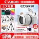 佳能（Canon）EOS R50 微單半畫幅相機(jī) r50小巧便攜 Vlog拍攝直播相機(jī) 4K短視頻  學(xué)生微單相機(jī) R50白色 RF-S18-45套機(jī) 官方標(biāo)配【無(wú)必備配件攝影大禮包~推薦購(gòu)買套餐】