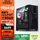 華碩未來(lái)者酷睿i5 12400F/RTX5060/5060Ti黑神話(huà)三角洲吃雞游戲設計臺式電腦主機全套diy組裝整機 規格五丨i5 12490F/RTX5060