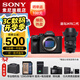 索尼（SONY）ILCE-7M4全畫幅微單 數(shù)碼相機(jī) 五軸防抖 4K 60p視頻錄制a7m4 A7M4 配適.馬 24-70F2.8 DG二代 官方標(biāo)配