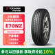 優(yōu)科豪馬（yokohama）橫濱汽車(chē)輪胎 205/55R17 91V E70NZ 原配東風(fēng)日產(chǎn)/勁客