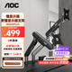 AOC 雙屏顯示器支架臂 電腦屏幕機械雙懸臂 增高升降桌夾式vesa免打孔壁掛辦公 不沉頭/17-34英寸/免打孔AM420PLUS