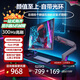 HKC24.5英寸1K原生300Hz高刷FastIPS快速液晶HDR400旋轉升降1ms疾速響應電腦顯示器2K獵鷹二代G25H3 24.5寸1K原生300Hz/G25H3+機械臂