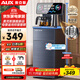 奧克斯（AUX）家用飲水機 升級316彩鋼電熱水壺 全水路抑菌13檔溫控立式加高款溫熱茶吧機YC-26
