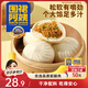 三只松鼠圍裙阿姨大個(gè)爆汁鮮肉包800g/袋 速食冷凍早餐半成品生鮮兒童面點(diǎn)