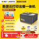 美團外賣打印機自動接單出餐一體機MTBP58X-AWE自動切紙雙頻WIFI 4G餓了么零售藥店便利店熱敏云打印機