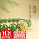 白玉世家保價(jià)11.11和田玉碧玉手串男 菠菜綠手鏈女玉石玉器珠串 清心（碧玉素珠款）