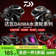 達億瓦（DAIWA）水滴輪CR80/CC80/PR100/FUEGO SV/PD106H/飛鴿sv船海釣路亞漁線(xiàn)輪 22款PR100H/7.3速比 左手型