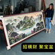 皖西秘境聚寶盆山水掛畫(huà)老板辦公室靠山圖流水生財墻壁山水畫(huà)客廳裝飾畫(huà) 山水畫(huà)掛畫(huà) (有機玻璃)實(shí)木畫(huà)框+180*68cm