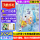 正版 少年新知雜志2025年1-8月新/全年/半年訂閱 三聯(lián)生活周刊青少年版9-16歲中小學(xué)生過刊K 【全年訂閱】25年1-12月送卡牌+思辨視頻+本