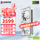 電競(jìng)叛客 RTX5060Ti X2W/X3W OC 8G/16G 全新架構(gòu) 白色甜品電競(jìng)游戲臺(tái)式電腦獨(dú)立顯卡 RTX 5060Ti X2W 16G