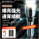 天火手電筒蒼龍強光超亮變焦遠射超長(cháng)續航充電家用軍戶(hù)外野外生存專(zhuān)用