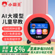 小霸王NZ01智能鬧鐘AI大模型語(yǔ)音互動(dòng)學(xué)習機聽(tīng)兒歌故事英語(yǔ)學(xué)生兒童早教對話(huà)交流 紅色【海量學(xué)習音頻+自律管理】 智能AI大模型小初高語(yǔ)音互動(dòng)解析