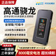 懷光長(zhǎng)縱2025款高通驍龍X55真5G隨身wifi可插卡便攜式全網(wǎng)通無線網(wǎng)卡移動(dòng)寬帶熱點(diǎn)8000毫安充電寶二合一 【可插卡】高通芯片+充電寶 （全球通）