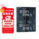 著(zhù)裝的影響力 日本專(zhuān)業(yè)西裝定制品牌主理人十余年心得分享 湛廬圖書(shū)