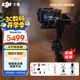 大疆（DJI）RS4 RS4Pro 如影 手持云臺穩定器  相機拍攝支架配件 相機云臺穩定器 AI跟拍 三腳架 RS 4 Pro 標準版【贈雙肩包等4件】 官方標配