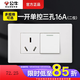 公牛118型雙聯(lián)連排多孔插座帶電腦網絡開關面板小號120發(fā)模塊需組裝 二位丨一開單控三孔16A