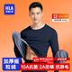 海瀾之家保暖內衣男士秋冬季加絨加厚暖姜護膝紅外發(fā)熱抗菌線(xiàn)衣線(xiàn)褲套裝 10A抗菌-加絨加厚暖姜護膝-藏青 XL 175/100(建議130-150斤)