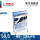 博世（BOSCH） 小藍盒 專業(yè)混凝土鉆頭套裝 8支裝