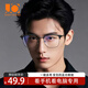 Jimmy Orange防藍光輻射眼鏡男女款變色近視游戲護目鏡平光眼鏡框架9445黑色