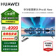 華為（HUAWEI）智慧屏S5 PRO NEW系列靈犀指向遙控超級(jí)投屏240Hz高刷4K超高清智能護(hù)眼平板電視機(jī) 65英寸 S5 PRO NEW