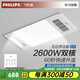 飛利浦（PHILIPS）浴霸暖風(fēng)照明排氣一體集成吊頂風(fēng)暖式衛(wèi)生間浴室吹風(fēng)換氣300x600 【無(wú)線遙控面板】2600W大功率S13