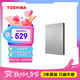 東芝（TOSHIBA）2TB 移動(dòng)硬盤(pán)機械 Slim系列 USB3.2 Gen 1 2.5英寸 銀色 兼容Mac 金屬超薄 密碼保護 輕松備份