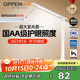 歐派（OPPEIN）全光譜護眼LED觸控學(xué)習臺燈國AA級學(xué)生兒童臥室宿舍書(shū)桌閱讀臺燈