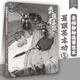 強基本功4素描靜物臨摹范本 2025烈公文化郭宏亮素描基礎單體組合素描靜物完整稿對照臨摹范本畫(huà)冊美術(shù)高考聯(lián)考教材教程書(shū)籍