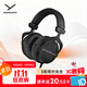拜雅（beyerdynamic） DT990 PRO 頭戴式 專業(yè)錄音 開放式監(jiān)聽耳機(jī) 250歐黑色特別版 雙11推薦