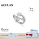 HEFANG何方珠寶閃閃流星戒指尾戒女士輕奢高級(jí)感七夕情人節(jié)禮物送女友 銀色