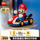 樂(lè )高（LEGO）積木拼裝馬里奧72037 馬力歐卡丁車(chē)男孩女孩玩具生日禮物