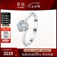 喜鉆七夕禮物鉑金鉆戒女50分/1克拉結(jié)婚鉆石戒指單鉆扭臂六爪雪花送女 鉑金30分IJ色SI