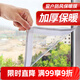 漫德萊窗戶(hù)防風(fēng)保暖膜封窗防寒擋風(fēng)神器加厚高透光保溫膜塑料布1.3*1.5m