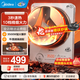 美的電磁爐電陶爐電池爐火旋風(fēng)平凹面鉑鉆大火電磁爐家用3500W大功率電炒鍋炒菜鍋MC-E35C13 【旗艦新品】3500W大火力