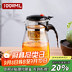 天喜（TIANXI）茶壺玻璃泡茶壺耐熱茶具飄逸杯家用泡茶器茶水分離杯1000ml