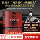 【正版包郵】左宗棠全傳 抬棺出征的孤勇者 秦翰才 著(zhù) 精注精校 68歲抬棺出征 收復新疆 小說(shuō) 講透晚清重臣左宗棠的73年風(fēng)雨人生 廣東旅游出版社 新華書(shū)店旗艦店傳記圖書(shū)書(shū)籍 圖書(shū)