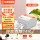 快麥KM118 熱敏條碼不干膠貼紙標簽打印機發(fā)貨通用快遞打印機快遞單打單一聯(lián)單電子面單打印 【KM-118D內置紙倉支持蘋(píng)果電腦】一聯(lián)/二聯(lián)單