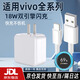 博志逸適用vivo18W雙引擎閃充充電器vivoY52s/Y35手機Y31s充電頭vivoS6插頭vivoY53s/Y73s/Y9s快充套裝 18W閃充 充電頭+1米線(xiàn)