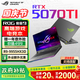 ROG魔霸9plus【政府補貼20%】2025新款 9955X3D 16英寸 魔霸新銳玩家國度大學(xué)生游戲本華碩筆記本電腦 【5070Ti顯卡】魔霸9/R9-9955HX3D 64GB內存 | 4TB高速固態(tài)硬盤(pán)
