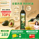 爺爺的農場(chǎng)牛油果油750ml 熱炒涼拌全家可用 贈嬰兒輔食食譜