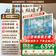 創(chuàng  )維壁紙電視75A7F 75吋超薄壁畫(huà)藝術(shù)mini led 智能平板4K液晶電視機 A7E升級款 75英寸 75英寸