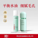 韓束收縮毛孔綠膠囊控油細(xì)膚閉口粉刺補(bǔ)水保濕平衡水油男女清爽不油膩 韓束綠膠囊水+綠膠囊乳
