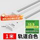 佼佼者（JIAOJIAOZHE）服裝店射燈led天花燈店鋪商用明裝家用導(dǎo)軌式cob聚光背景墻軌道燈