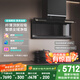 西門子（SIEMENS）【全域凈煙智控】X7頂側(cè)雙吸自清潔抽油煙機(jī) 智控凈煙機(jī) 7字型吸油煙機(jī)可組套裝LS68FC9C2W