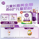a2奶粉 紫聰聰兒童學(xué)生奶粉 含維生素D+DHA+鈣750g*3罐 【4-12歲】